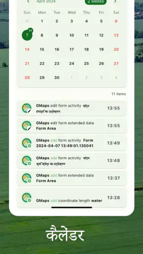 GPS नक्शा और भूमि मापन GMapper screenshot