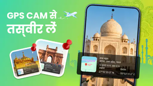 GPS मैप कैम: फ़ोन ट्रैकर screenshot