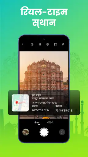 GPS मैप कैम: फ़ोन ट्रैकर screenshot