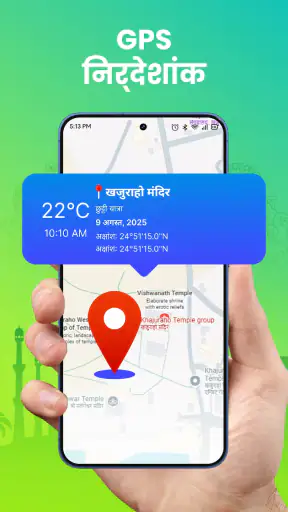 GPS मैप कैम: फ़ोन ट्रैकर screenshot