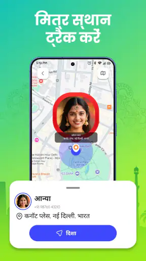 GPS मैप कैम: फ़ोन ट्रैकर screenshot