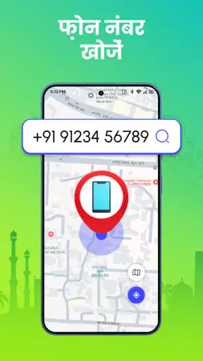 GPS मैप कैम: फ़ोन ट्रैकर screenshot