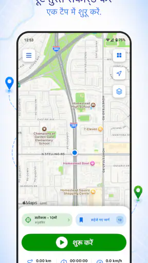 GPS रूट रिकॉर्डर & ट्रैकर screenshot