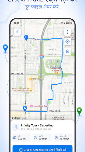 GPS रूट रिकॉर्डर & ट्रैकर screenshot