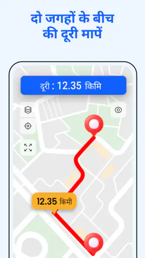 GPS से जमीन मापे screenshot