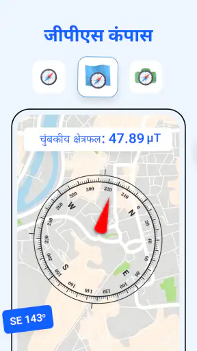 GPS से जमीन मापे screenshot