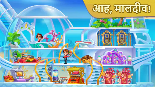 Grand Hotel Mania: Hotel games screenshot