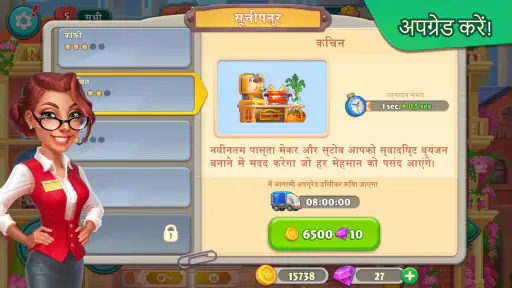 Grand Hotel Mania: Hotel games screenshot