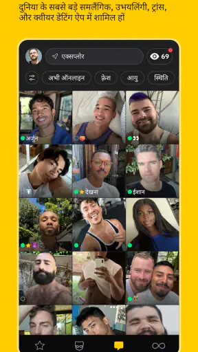 Grindr  समलैंगिक डेटिंग और चैट screenshot