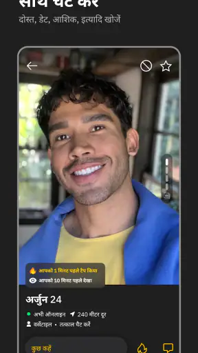 Grindr  समलैंगिक डेटिंग और चैट screenshot