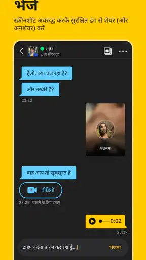 Grindr  समलैंगिक डेटिंग और चैट screenshot