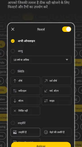 Grindr  समलैंगिक डेटिंग और चैट screenshot