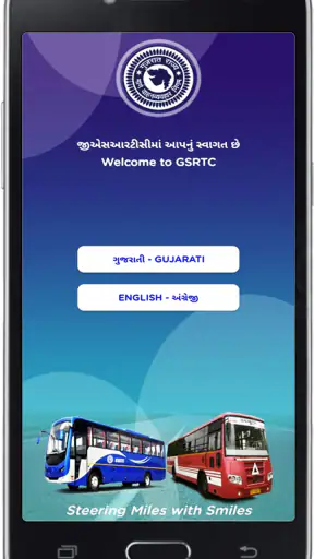 GSRTC screenshot