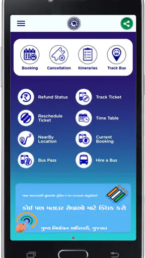 GSRTC screenshot