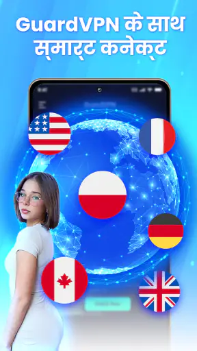 GuardVPN - सुरक्षित इंटरनेट screenshot