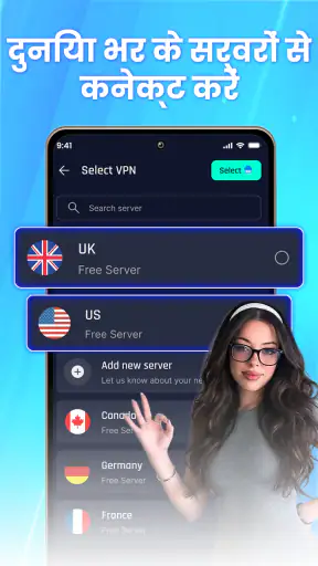 GuardVPN - सुरक्षित इंटरनेट screenshot