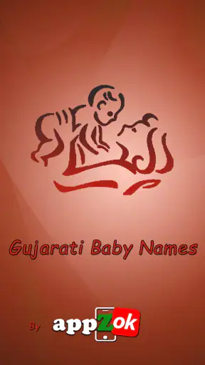 Gujarati Baby Names screenshot