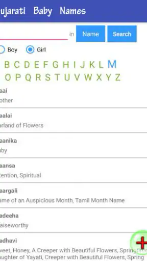 Gujarati Baby Names screenshot