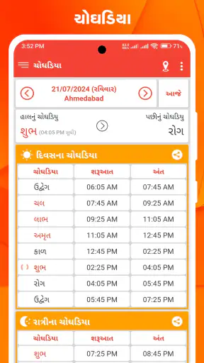 Gujarati Calendar 2026 screenshot