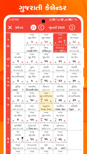 Gujarati Calendar 2026 screenshot