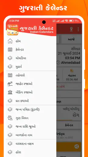 Gujarati Calendar 2026 screenshot