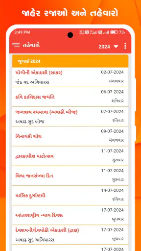 Gujarati Calendar 2026 screenshot
