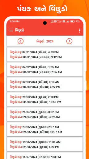 Gujarati Calendar 2026 screenshot