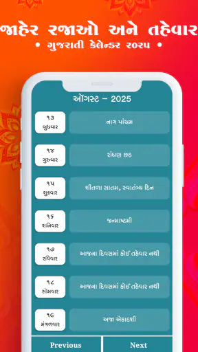 Gujarati Calendar 2026 screenshot