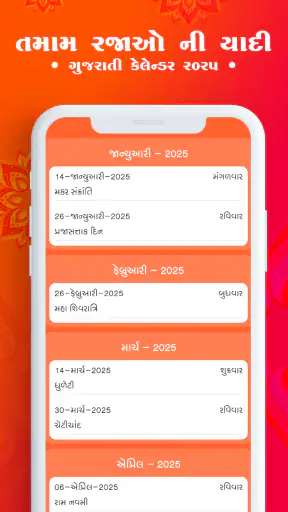Gujarati Calendar 2026 screenshot