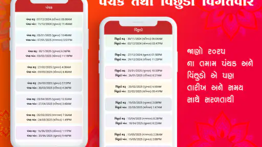Gujarati Calendar 2026 screenshot
