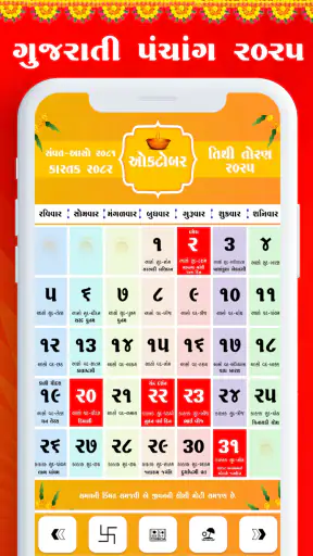 Gujarati Calendar 2026 screenshot