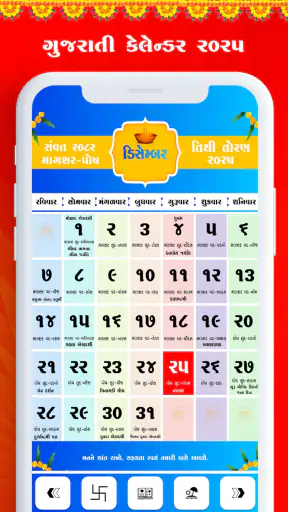 Gujarati Calendar 2026 screenshot