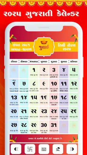 Gujarati Calendar 2026 screenshot
