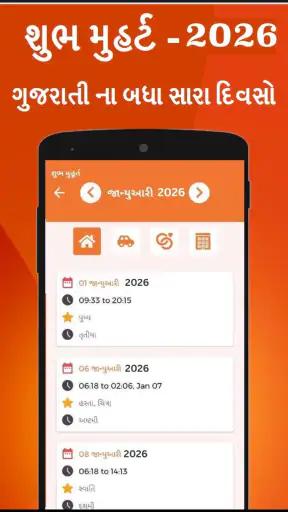 Gujarati Calendar 2026 પંચાંગ screenshot