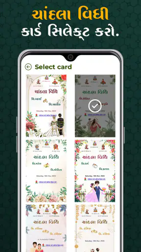 Gujarati Engagement Card Maker screenshot