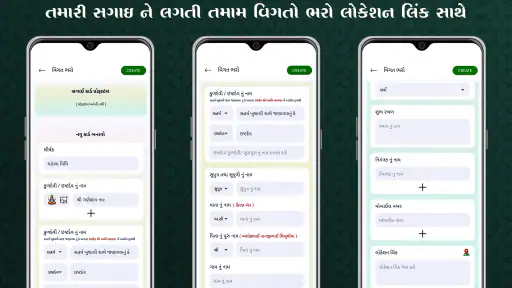 Gujarati Engagement Card Maker screenshot
