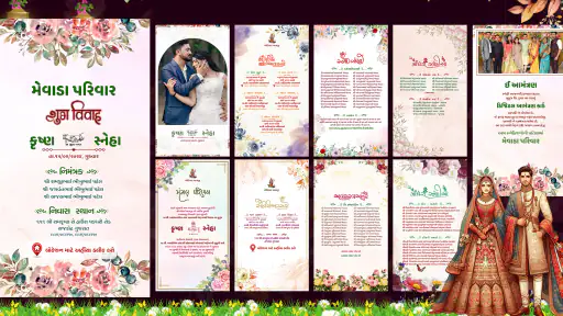 Gujarati Wedding Kankotri PDF screenshot