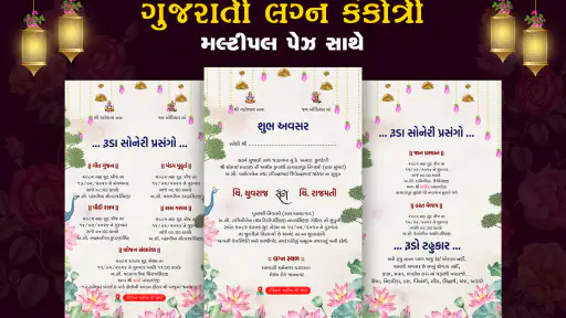 Gujarati Wedding Kankotri PDF screenshot
