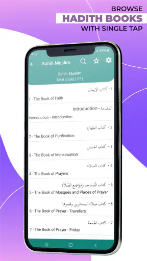 Hadith Collection - All in One screenshot
