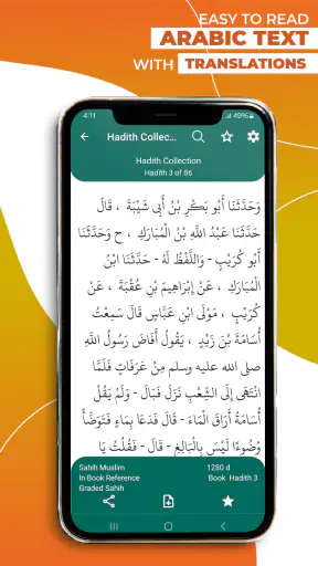 Hadith Collection - All in One screenshot