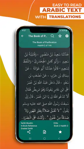 Hadith Collection - All in One screenshot