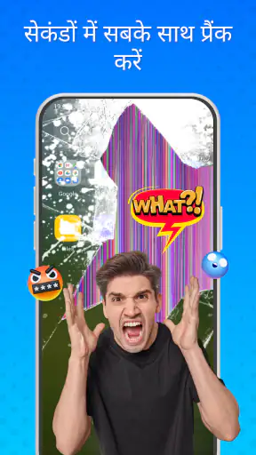 Haha Screen, टूटी स्क्रीन screenshot