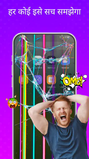 Haha Screen, टूटी स्क्रीन screenshot