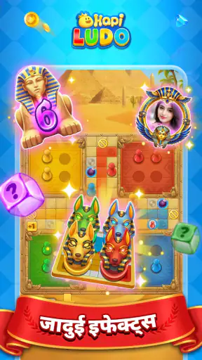 Hapi Ludo screenshot