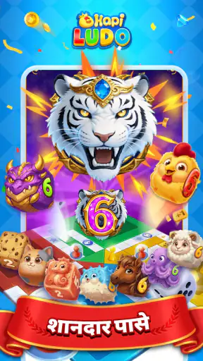 Hapi Ludo screenshot