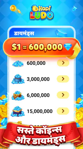 Hapi Ludo screenshot