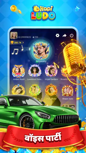 Hapi Ludo screenshot