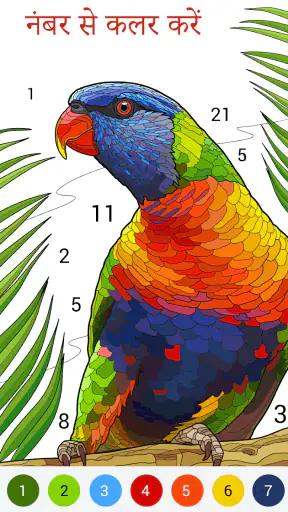 Happy Color संख्या से रंग भरें screenshot