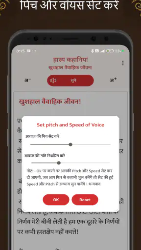 Hasya kahaniyan Hindi Stories screenshot