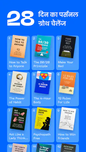 Headway: Daily Book Summaries screenshot